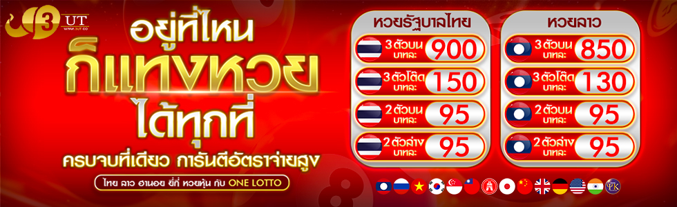 Lotto