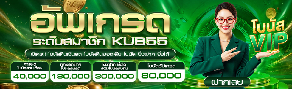 VIP promotion