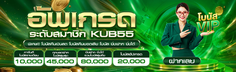 VIP promotion