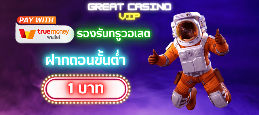 แบรนด์เนอร์